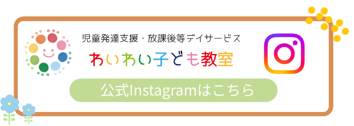 公式インスタグラム